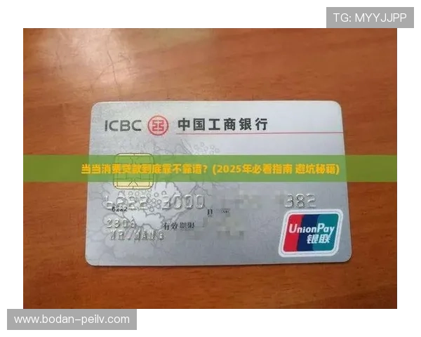 在线博彩平台彩票与数字高频玩法防骗避坑指南