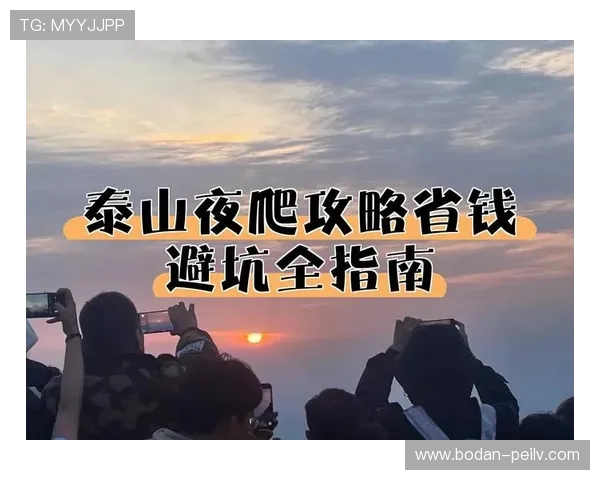 大型体育赛事预热期在线博彩平台防骗避坑指南
