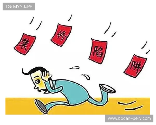 正反波胆的区别避坑指南防骗必看